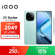 vivo iQOO Z9 Turbo【國家補貼】16GB+256GB山野青第三代驍龍 8S 獨顯芯片Turbo 6000mAh電池 電競手機