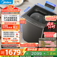 美的（Midea）波輪洗衣機全自動家用 12KG大容量 MB12L7 至高1.25洗凈比 精華洗 天沐水流 直驅(qū) 以舊換新