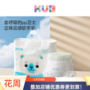 可優(yōu)比（KUB）BB熊很柔軟紙尿褲嬰兒超薄透氣褲尿片新生兒尿不濕 L2片嬰兒褲型紙尿褲(試用裝)