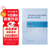 大型會(huì )展項目全過(guò)程工程咨詢(xún)服務(wù)模式和應用