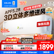 科龍空調(diào)大1.5匹咨詢減200 免費安裝海信出品新一級能效變頻冷暖家用大風量除濕自清潔壁掛式空調(diào)大1.5 大1.5匹 一級能效 【店鋪爆款】35QH新品