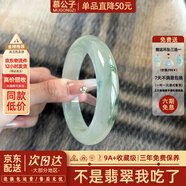 慕公子“腕間風(fēng)情”緬甸翡翠玉手鐲子女款油青冰飄花正品玉石翡翠(處理) “腕間風(fēng)情” 翡翠手鐲 58mm-59mm（贈(zèng)玉石吊墜+禮盒）