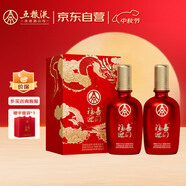 五糧液股份 福喜迎門 濃香型白酒 52度 500mL*2瓶 雙瓶裝 中秋送禮