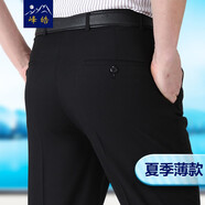 峰皓夏季薄款男士西褲寬松直筒高腰西服褲免燙中年休閑商務(wù)西裝褲涼爽 631#黑色(夏季薄款) 32碼/(2尺5腰圍)