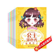 公主涂色秀全套8冊公主涂色本3-6-8-10小學(xué)生畫畫書繪畫冊兒童圖畫畫本女孩填色本顏色本美少女手繪人物畫填色畫畫專注力臨摹蠟筆魔法彩鉛水彩