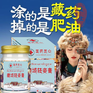示博士藏域輕姿膏拿捏油脂促進(jìn)代謝暴汗按摩緊致塑性腰腹爆脂燃膏 【實(shí)發(fā)五瓶】告別水桶腰大象腿