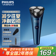 飛利浦（PHILIPS）電動剃須刀 S2000系列男士旋轉(zhuǎn)式刮胡須刀  強勁凈剃刮胡刀干濕兩用生日禮物送男友送老公 【2系熱銷】-星空藍