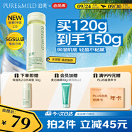 泊美鮮純珍萃保濕水潤乳液120ml(密集補水多重呵護) 節(jié)日禮物