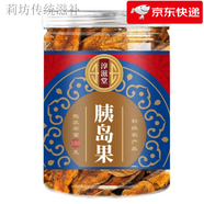 樺樹(shù)茸可搭胰島果苦蕎苦瓜干玉米須桑葉茶糖尿病人茶專(zhuān)用食品店零 胰島果(100克透明罐裝)2罐