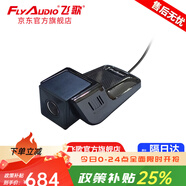 飛歌（FlyAudio）記錄儀適用車載導(dǎo)航中控屏幕汽車高清行車記 03+32G內(nèi)存卡+安裝