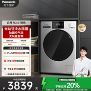 松下（Panasonic）【吳磊推薦】滾筒洗衣機(jī)全自動(dòng)帶烘干洗烘一體 光動(dòng)銀除菌6E1AC白月光2.0銀10公斤家電國(guó)家補(bǔ)貼20%