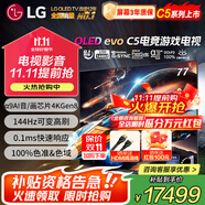LG77英寸C5系列OLED游戲電視機(jī)智能4K超高清全面屏120Hz高刷杜比視界HDMI2.1 OLED77C5PCA 77英寸 C5系列游戲電視