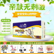BAKen/倍康貝肯熊紙尿褲L碼透氣干爽尿不濕寶寶夏季尿褲嬰兒 S