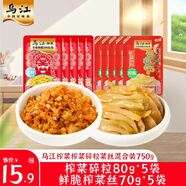烏江榨菜下飯菜小脆口榨菜粒榨菜絲混合裝750g