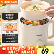 蘇泊爾（SUPOR）電煮鍋 電熱鍋 宿舍小電鍋 電蒸鍋學(xué)生寢室一體泡面小火鍋 1.7L多功能鍋 H17YK489A配蒸籠