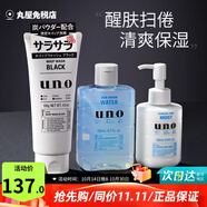 吾諾（UNO）日本活性炭洗面奶男士泡沫潔面乳清爽控油補(bǔ)水保濕祛痘護(hù)膚品 三件套（潔面+水+乳）
