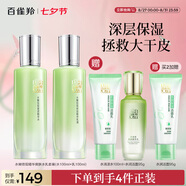 百雀羚（PECHOIN）護(hù)膚套裝水嫩倍現(xiàn)(水100ml+乳100ml)保濕
