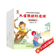 兒童自信力培養繪本（全8冊）培養孩子遇事不亂，處事不驚，自信滿(mǎn)滿(mǎn)，從容面對的一種心境(中國環(huán)境標志產(chǎn)品 綠色印刷) 
