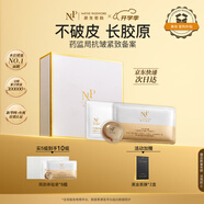 原生密碼膠原炮面膜微分子精華發(fā)熱緊致提拉淡化細(xì)紋男女抗皺嫩膚女生送禮
