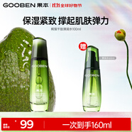 果本官方鱷梨千肽抗皺緊致護膚品收縮毛孔面部精華提拉緊致化妝品女 【升級款3.0】鱷梨彈潤水100ml