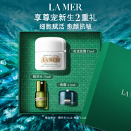 海藍之謎（LA MER）奇跡面霜15ml保濕修護緊致護膚品套裝化妝品禮盒生日禮物送女友