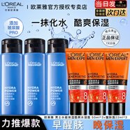 歐萊雅男士爽膚水護膚品水能保濕酷爽水凝露水乳須后水補水保濕水春秋季 水凝露50ml*3+醒膚露22ml*3
