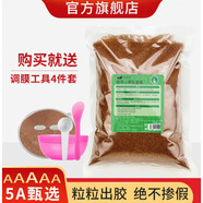 依蓮花1000克泰國(guó)進(jìn)口海藻面膜小顆粒天然補(bǔ)水保濕收縮毛孔美容院專用 小顆粒 500克 有工具