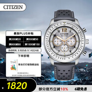 西鐵城（CITIZEN）手表男日韓表FF系列光動(dòng)能日顯盤皮帶商務(wù)送禮物男友CA4500-24H