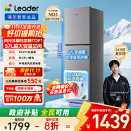 統(tǒng)帥（Leader）海爾冰箱出品251升風冷無霜三開門多門家用小冰箱小型宿舍租房一級能效節(jié)能LC3-258WS9國家補貼