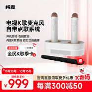 純麥 智能電視無線k歌麥克風話筒家庭KTV唱歌設備套裝K2