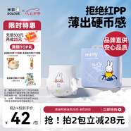 solove米菲芯呼吸拉拉褲XXL20片（15kg以上）尿不濕 雙層吸收拉拉褲單包