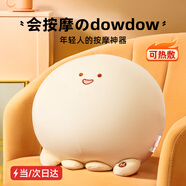 禮意久久【次日達】按摩兜dow抱枕按摩儀女友老婆閨蜜女士女生生日禮物女生實(shí)用高端小眾高級走心紀念意義 【可全身按摩+紅光熱敷】DOW兜按摩器按摩抱枕 年會(huì )按摩團子靠枕新年禮物高檔道歉解壓結婚紀念日