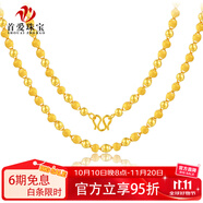 首愛珠寶黃金項(xiàng)鏈男女光珠項(xiàng)鏈999.9足金光面磨砂轉(zhuǎn)運(yùn)七夕情人節(jié)禮物 光面款26.3g（56cm）