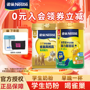 雀巢真視高奶粉金裝學(xué)生青少年奶粉高鈣高鋅葉黃素生牛乳 真視高800克+愛(ài)思培900克