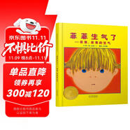 菲菲生氣了    凱迪克大獎繪本 經(jīng)典暢銷繪本 夏洛特·佐羅托夫金獎繪本3-6歲（啟發(fā)出品 情緒管理繪本）六一兒童節(jié)禮物女孩男孩暑假作業(yè) 一升二暑假銜接 小升初暑假銜接