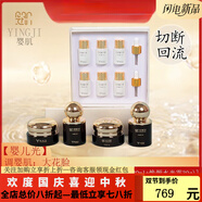 頤純方京東自營官方旗艦店煥顏嬰肌套裝抗皺緊致補水保濕煥白淡斑敏感肌 頤純方嬰兒光組合簡版