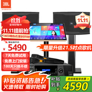 JBL【補(bǔ)貼立減15%】RM9家庭ktv音響套裝點(diǎn)歌機(jī)卡拉ok包廂影院K歌全套設(shè)備專業(yè)音箱 【家庭娛樂版】旗艦版套裝二