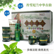 丹雪尼蘭美白霜祛斑霜套裝 中華古韻五六合一套裝  白里透紅護膚品早晚霜