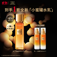 歐萊雅花蜜膠原小蜜罐水乳護(hù)膚套裝金致臻顏緊致淡紋抗皺護(hù)膚品生日禮物 【超值組合】小蜜罐水+乳小套包