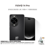華為 nova 14 Pro 國(guó)家補(bǔ)貼 512GB 羽砂黑  鴻蒙AI 多焦段紅楓質(zhì)感人像 鴻蒙智能手機(jī)
