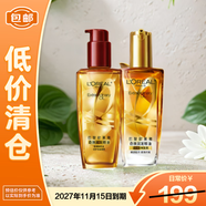 歐萊雅奇煥潤發(fā)精油100ml*2（小紅瓶+小金瓶）免洗滋養【臨期清倉】