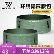 WRELS跑步腰包多功能運(yùn)動隱形腰包馬拉松高彈力貼身腰帶健身戶外手機(jī)包 升級款-綠色（可掛號碼布） M(100-140斤)