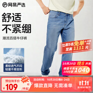 網(wǎng)易嚴(yán)選25新品舒彈大師男士牛仔褲加絨直筒親膚透氣不悶?zāi)湍セA(chǔ)百搭 A款-休閑舒彈款-牛仔淺藍(lán) 34 (XL)