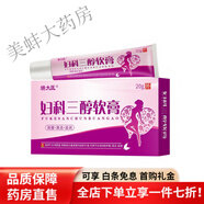 此雌三醇軟膏 雌婦科三醇乳膏歐維丨婷軟膏更年期女性萎縮 1盒/支