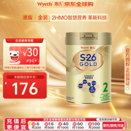惠氏（Wyeth）港版金裝 HMO嬰幼兒配方奶粉 【港版金裝-煥新升級】2段 850g