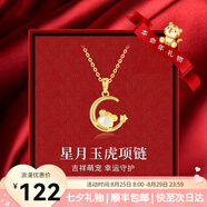 圣雅羅十二生肖和田玉銀項鏈女鎖骨鏈時(shí)尚首飾品生日情人節禮物送女友 星月玉虎項鏈