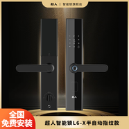 超人L6-X指紋鎖家用防盜門(mén)電子鎖五合一密碼鎖入戶(hù)門(mén)密碼指紋卡片