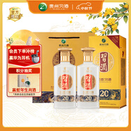 習酒 金質(zhì) 53度 醬香型白酒 500ml*2瓶 雙支裝組套 中秋送禮