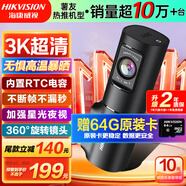 HIKVISION?？低曅熊囉涗泝xD6 3k超清星光夜視語音聲控手機APP互聯(lián)大廣角