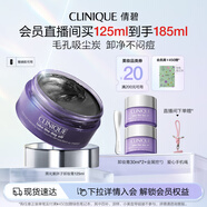 倩碧黑化紫胖子卸妝膏125ml面部眼唇卸妝敏感肌護(hù)膚品生日禮物送女友
